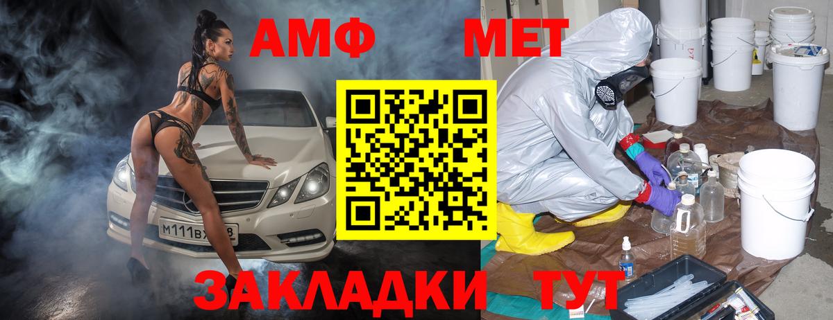 Amphetamine Premium Вологда