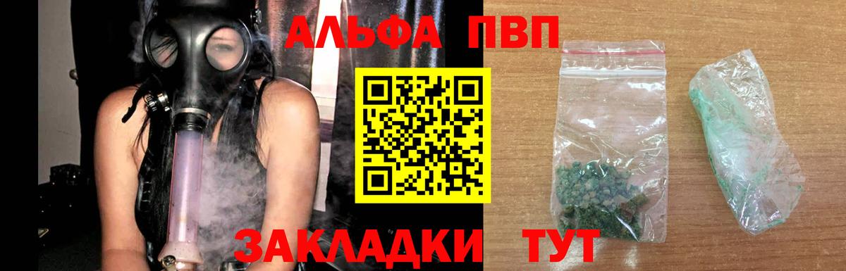 Alpha-PVP крисы CK Вологда