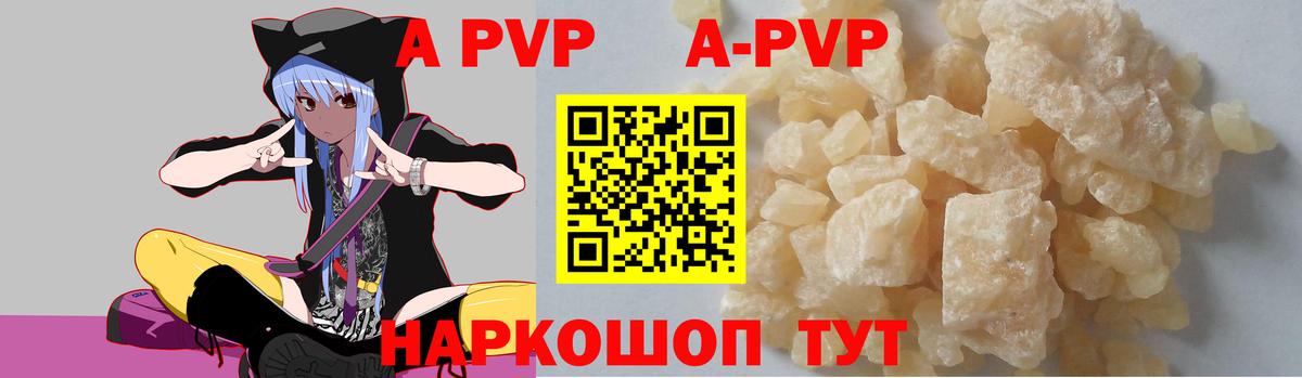A PVP  Alpha PVP СК КРИС  Вологда  А ПВП Crystall 