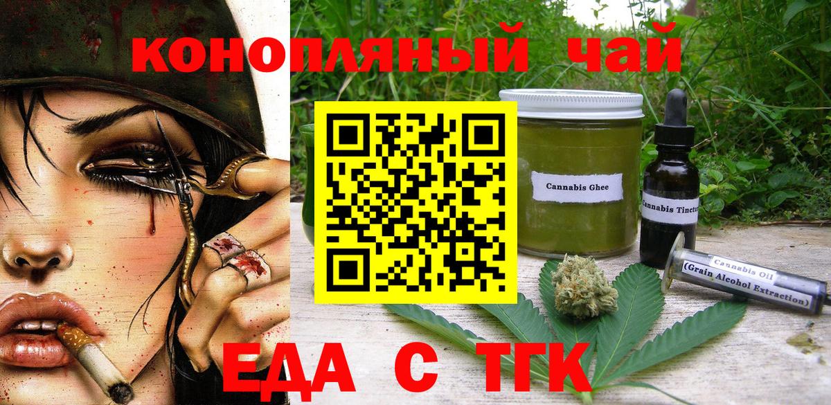 Canna-Cookies конопля Вологда