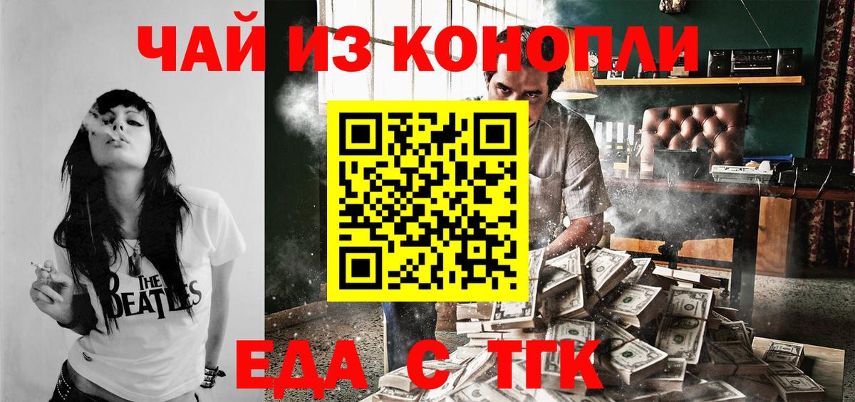 Canna-Cookies конопля  Вход с VPN  Вологда 
