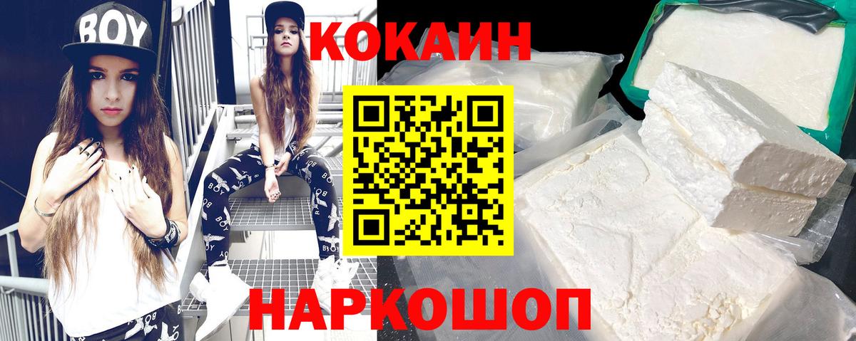 Cocaine Эквадор Вологда