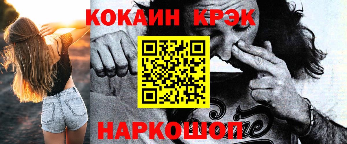 COCAIN Эквадор  как найти наркотики  Cocaine Боливия  Вологда 