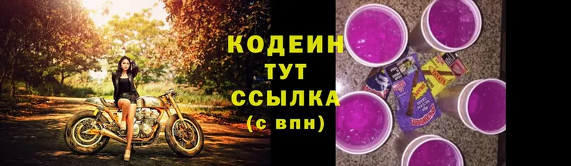 Codein напиток Lean (лин)  OMG ССЫЛКА  Вологда 