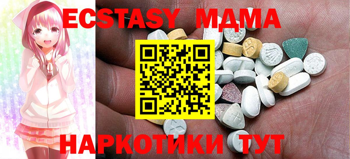 MDMA  Канабис  Экстази  COCAIN  Вход с VPN  МЕФ   Вологда  Купить наркоту  ГАШИШ 
