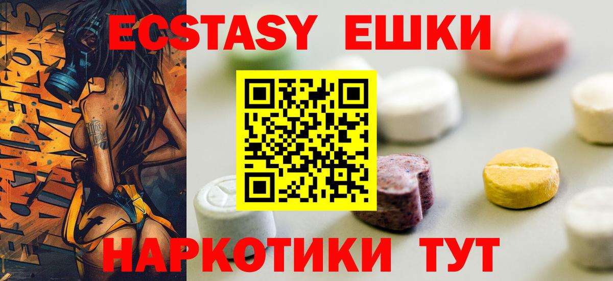 ЭКСТАЗИ таблы Вологда