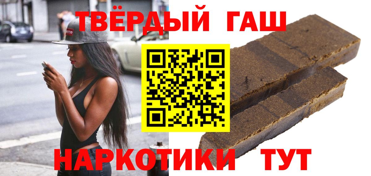 ГАШИШ Premium Вологда