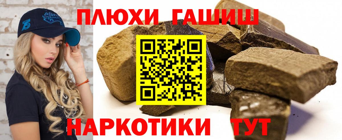 Гашиш 40% ТГК  Вход с VPN  ГАШ  Вологда  ГАШИШ гарик 
