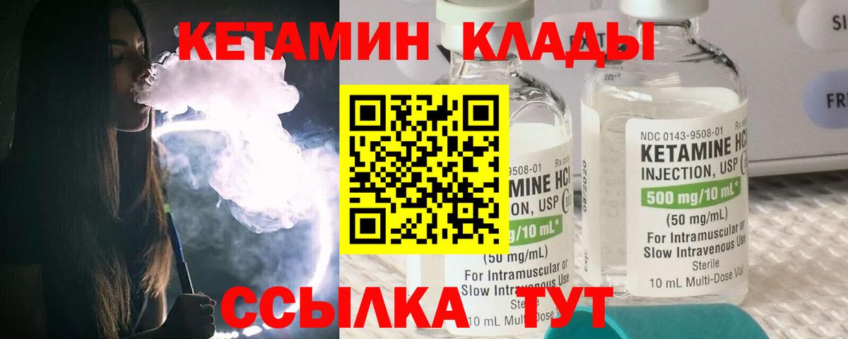 shop как зайти  Вологда  КЕТАМИН VHQ 