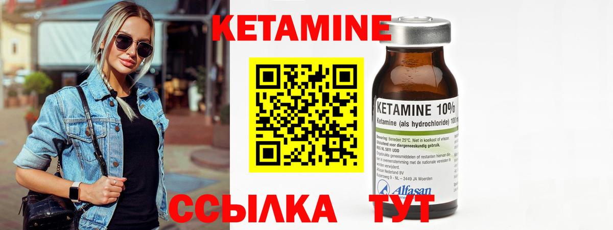 Вологда  КЕТАМИН VHQ  Вход с VPN 