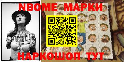 марки nbome Донецк