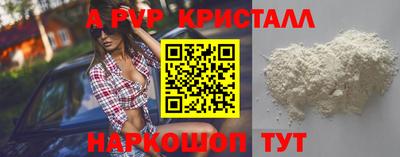 а пвп мука Апшеронск