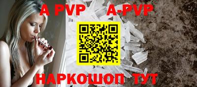 а пвп мука Апшеронск