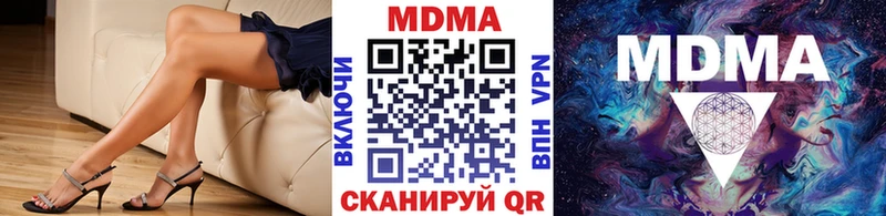 МДМА Molly  Вологда 