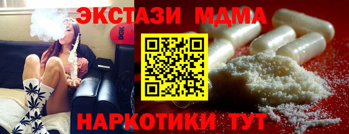 MDMA Molly  МДМА  Вологда  MDMA crystal 