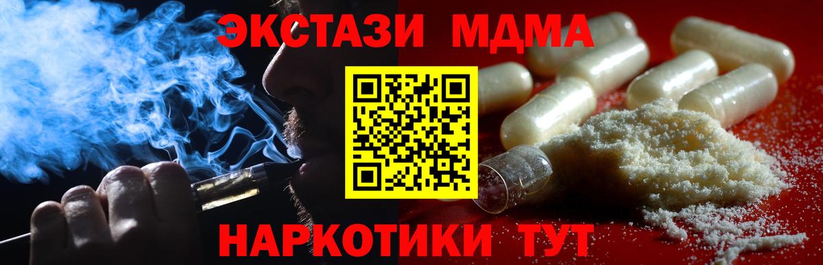 MDMA кристаллы  Вход с VPN  MDMA  Вологда 