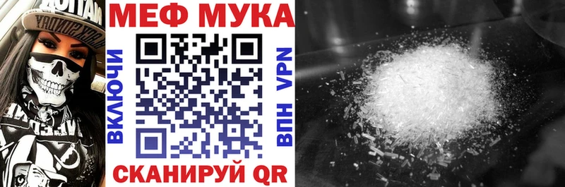 Меф 4 MMC  Вологда 