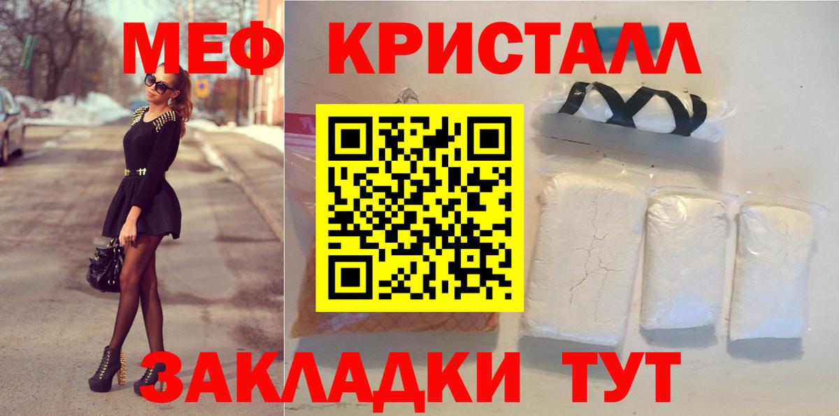 Вологда  МЯУ-МЯУ mephedrone  Вход с VPN  Мефедрон VHQ 