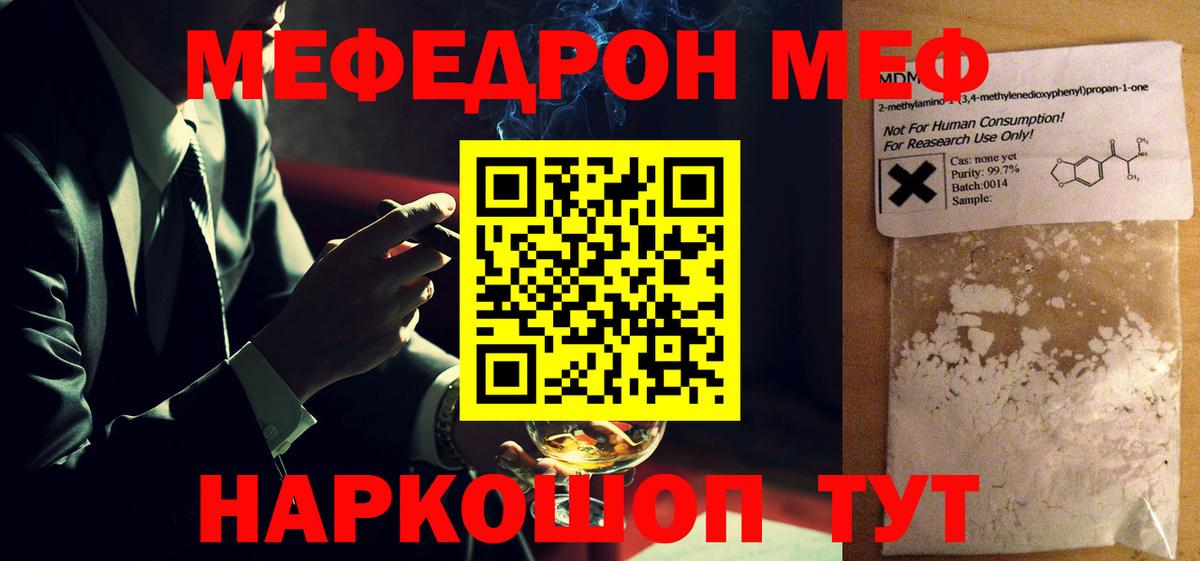 Меф мука Вологда
