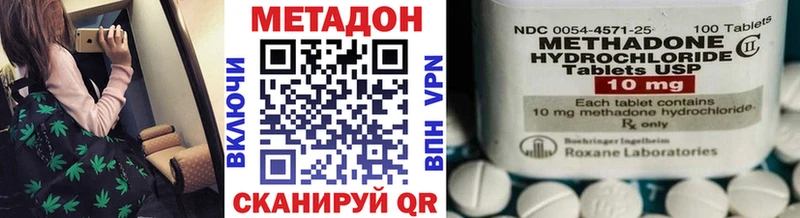 Метадон methadone Вологда
