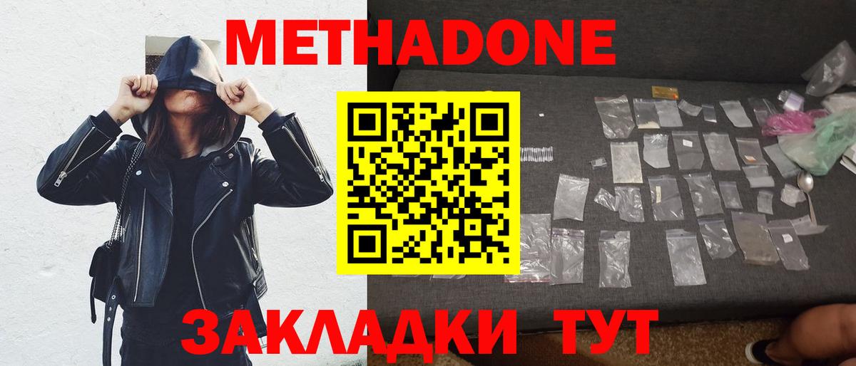 Вологда  Метадон methadone  нарко площадка как зайти  МЕТАДОН VHQ  Вход с VPN 
