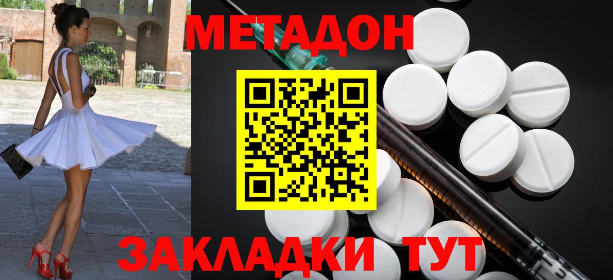 Метадон VHQ Вологда