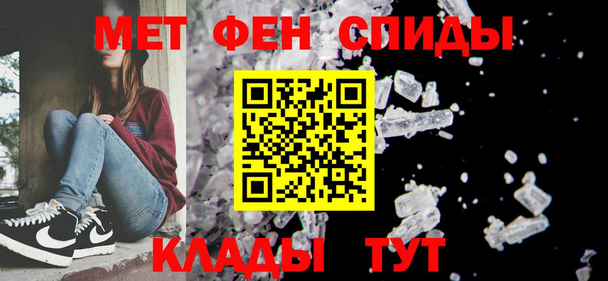 Первитин пудра Вологда