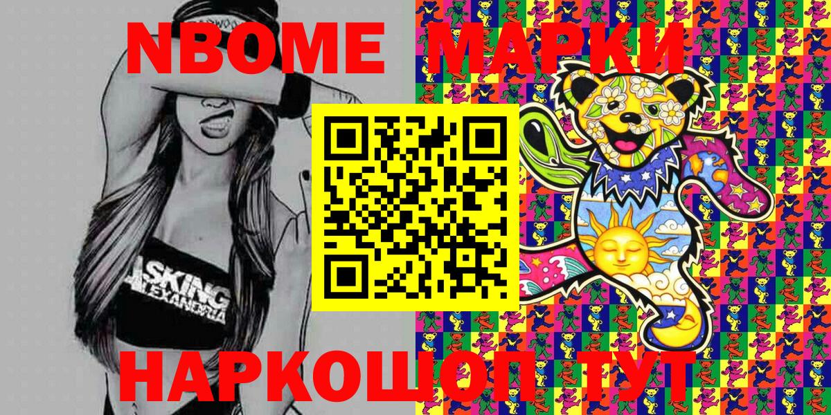 Марки N-bome  Вологда  Марки 25I-NBOMe 1500мкг  Марки 25I-NBOMe 1500мкг 