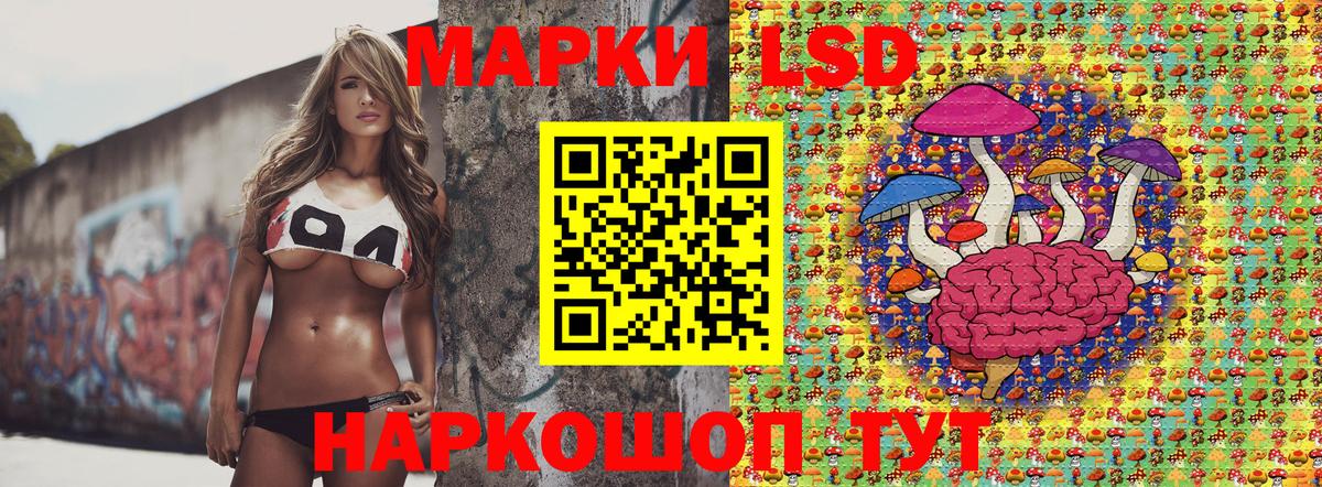Наркотические марки 1,5мг Вологда