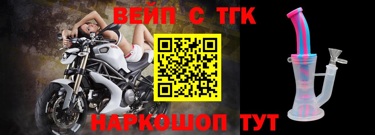 закладки  Вход с VPN  Вологда  ТГК концентрат  Дистиллят ТГК концентрат 