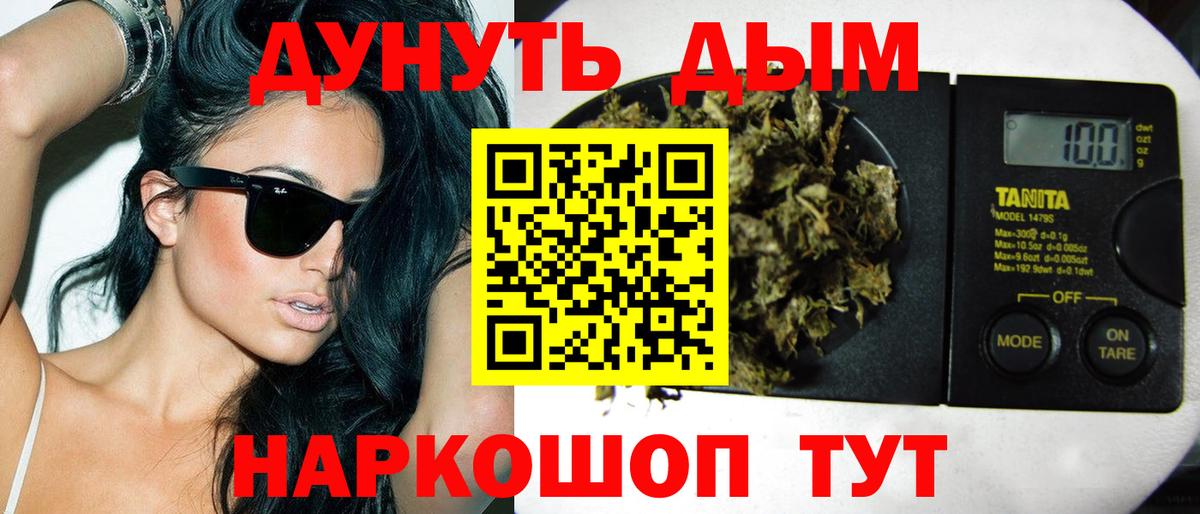 Шишки марихуана AK-47  Конопля индика  Вход с VPN  Вологда 